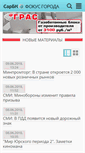 Mobile Screenshot of focusgoroda.ru