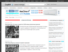 Tablet Screenshot of focusgoroda.ru